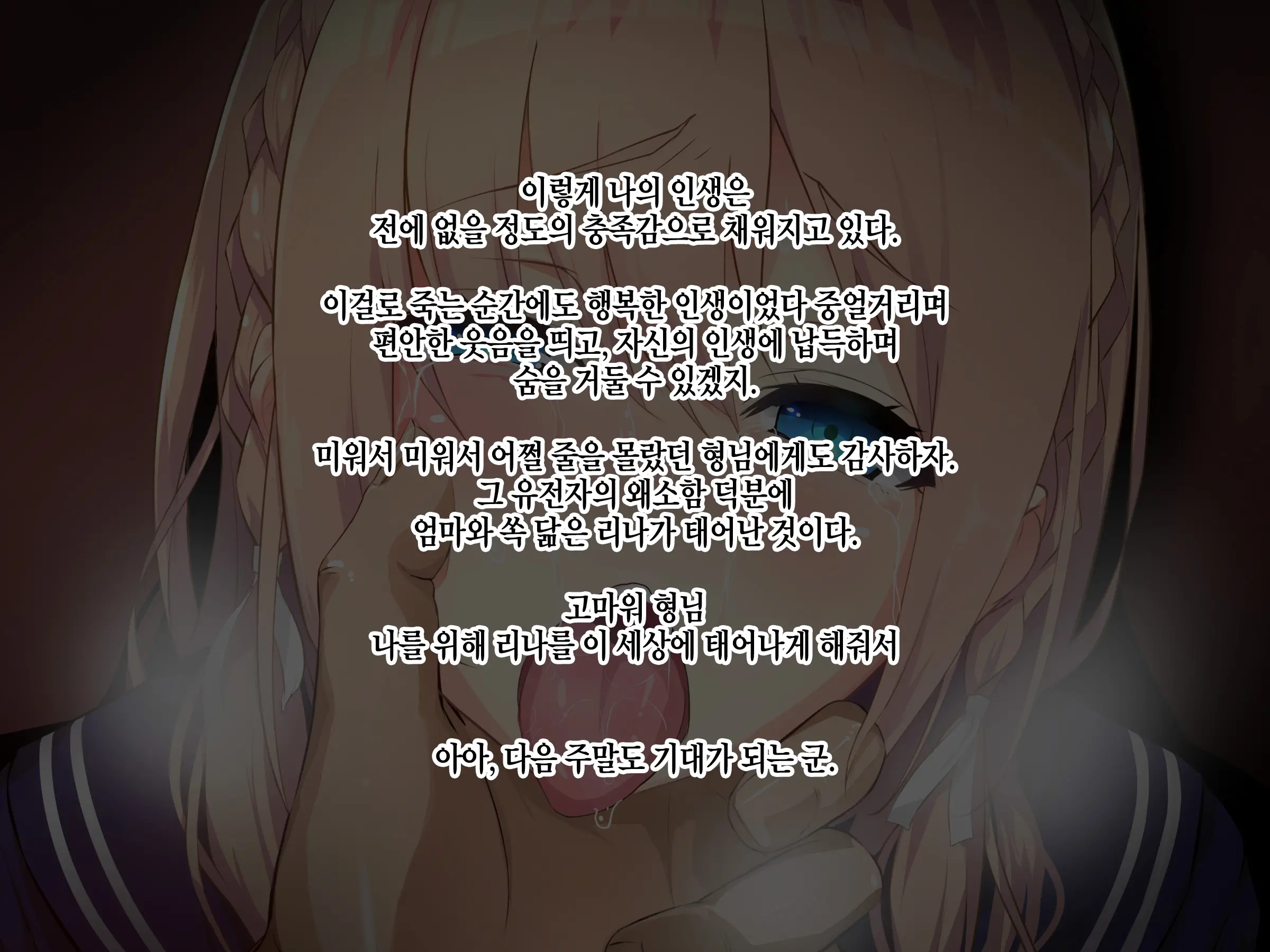 Ore Ga Kanojo O Okasu Wake